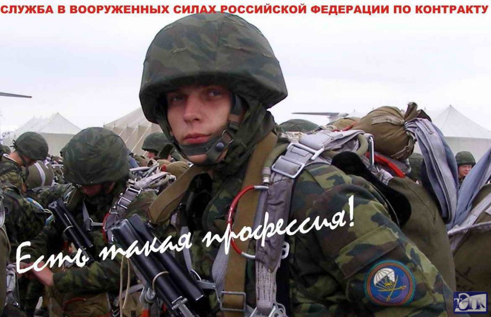 Куда обратиться для поступления на военную службу по контракту?.