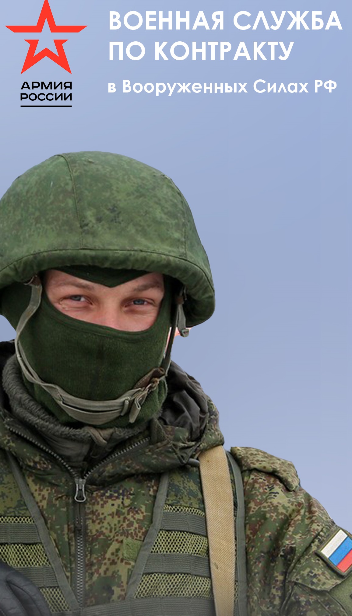 Настоящая работа военная  служба по контракту..