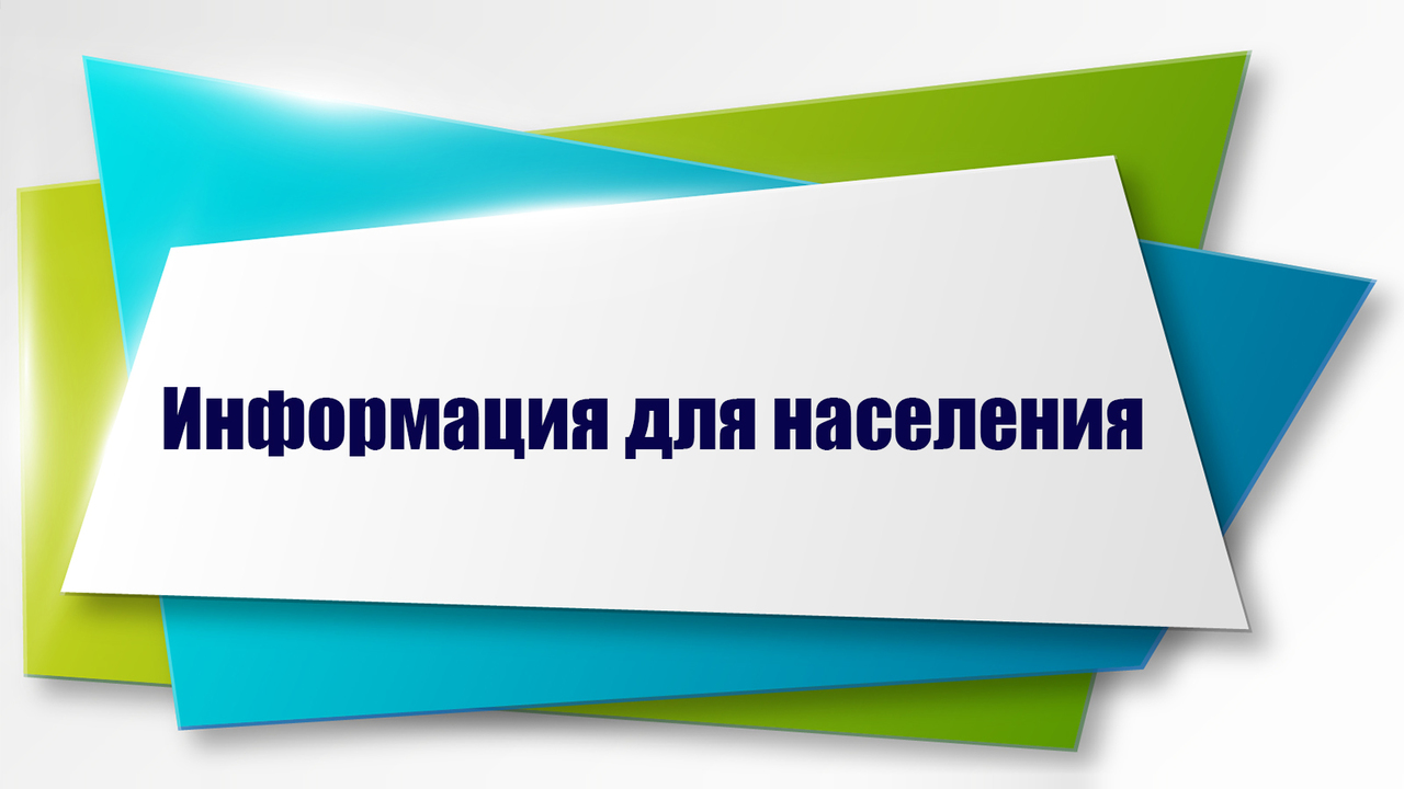 Сообщение о возможном установлении публичного сервитута для размещения и безопасной эксплуатации объектов электросетевого хозяйства.