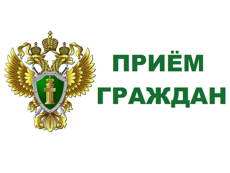 Прокуратура проводит личный прием граждан. Прокуратура проводит личный прием граждан.