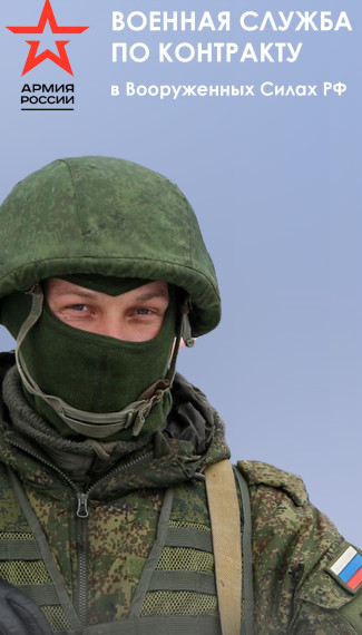 Настоящая работа военная служба по контракту.. Настоящая работа военная служба по контракту..